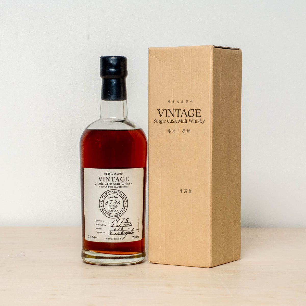 Karuizawa Single Cask Malt Vintange 1975 0,7L